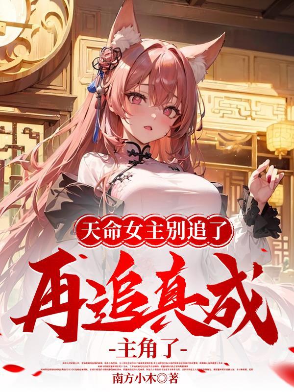 抽奖没有保底?那又怎样