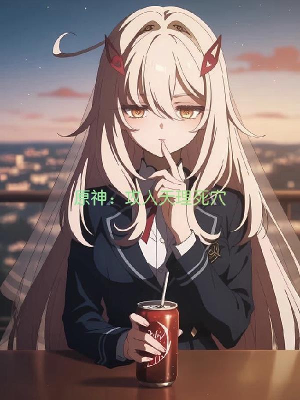 崛起主神空间