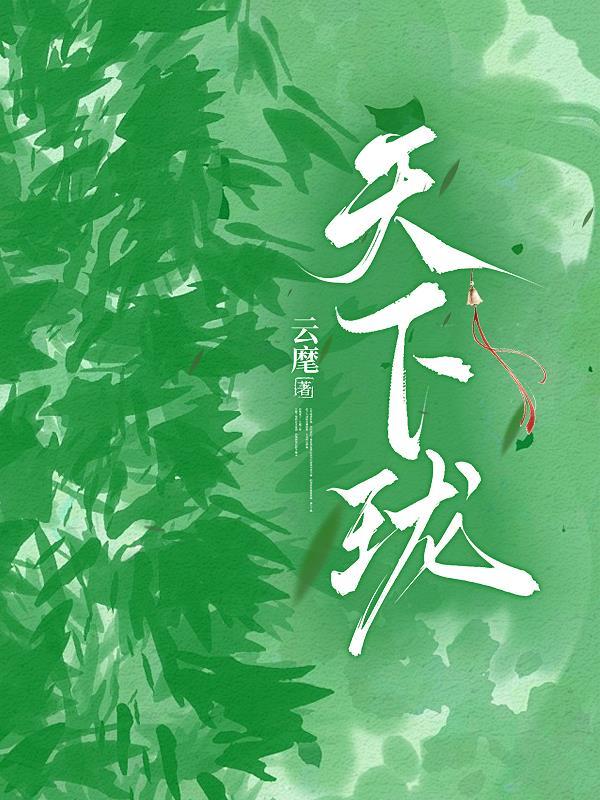 神级系统修仙