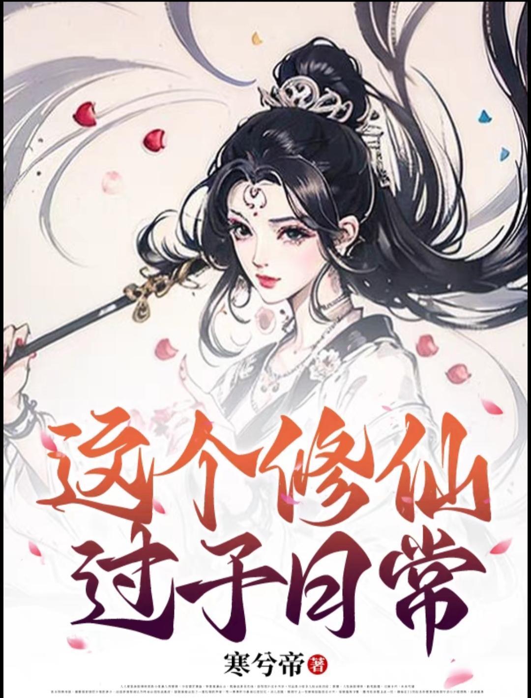 来到大宋当县令娶到可爱小甜妻