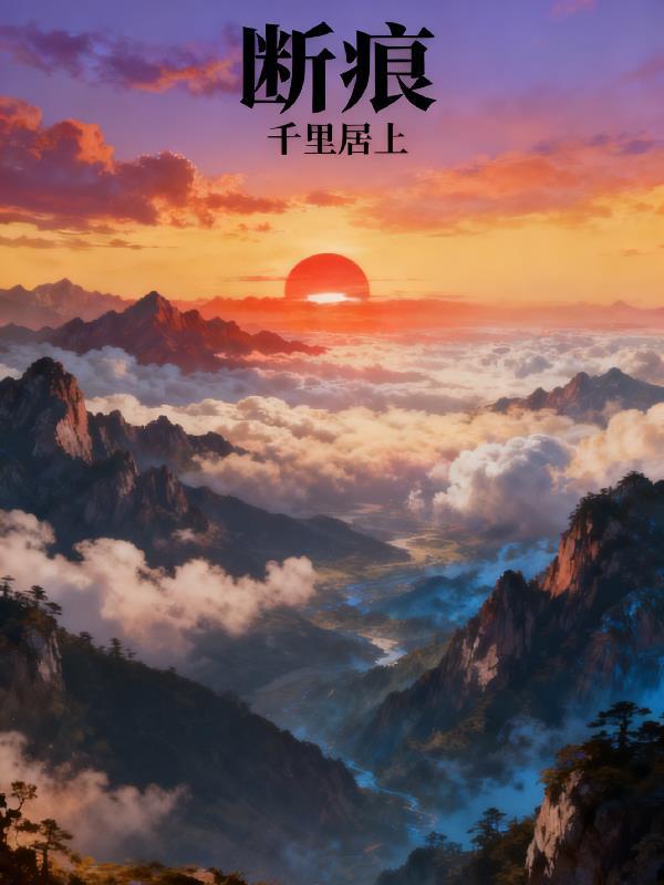 失恋激活系统，我反手上交国家