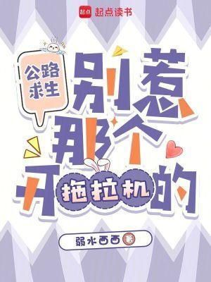 开局迎娶女杀神，助她造反称帝！