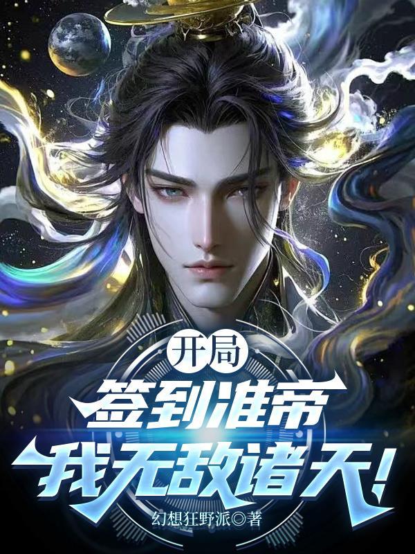我,最强雇佣兵,代号送葬者!