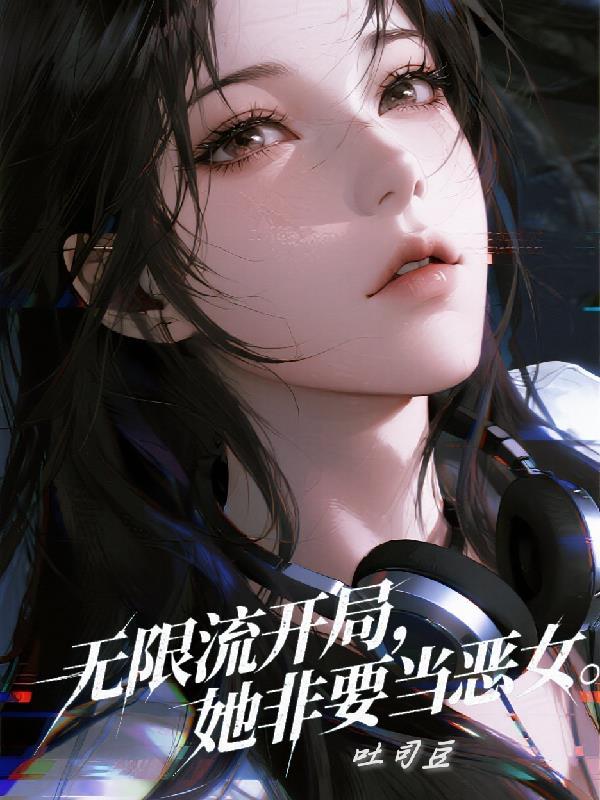 星海战争:冷冻万年的我重新复苏