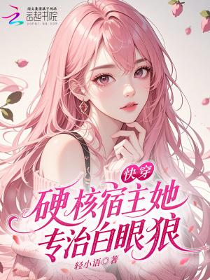 恋综素人?不,是五位女神白月光
