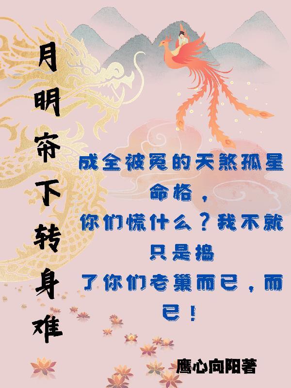 魂穿眉庄姐独美
