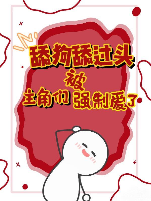 天穹系统:从废柴到万界主宰