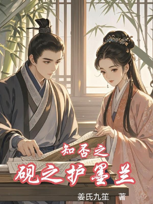洪荒:系统加持,后宫佳丽爱上我