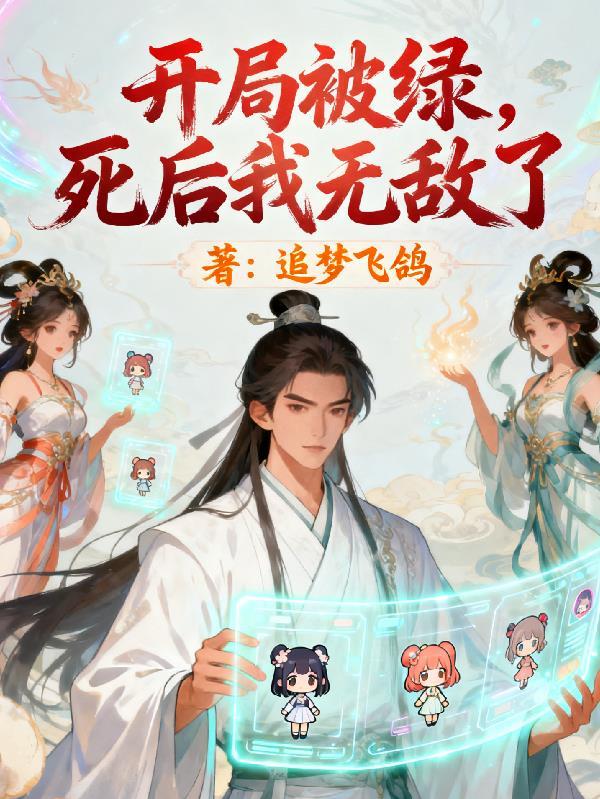 相爱相杀!在恋综和死对头官宣了