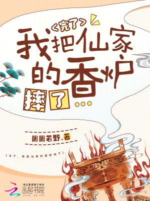 重燃鸢尾:狼兔逆时追婚