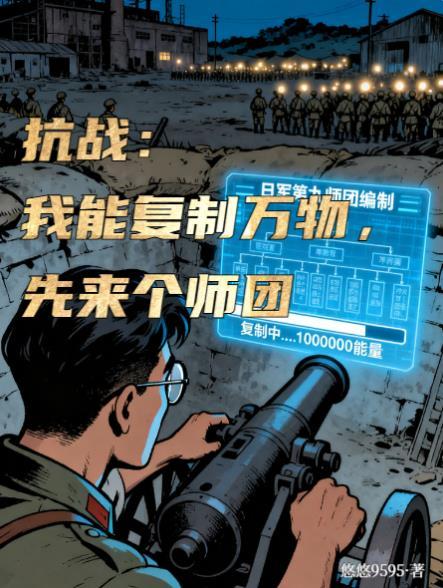 诸天尽头,彼岸纪元
