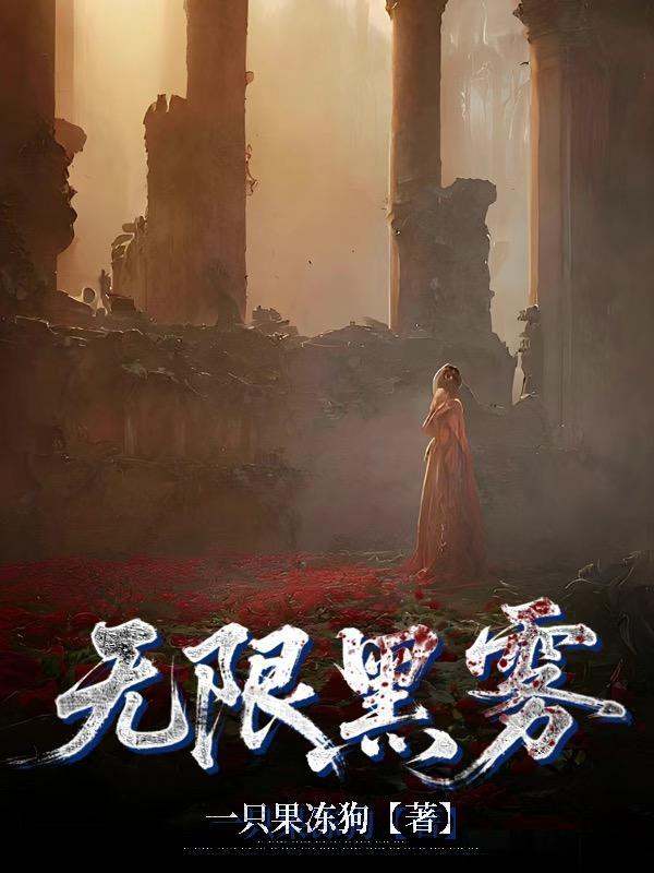 开学当天,我被列为国家绝密