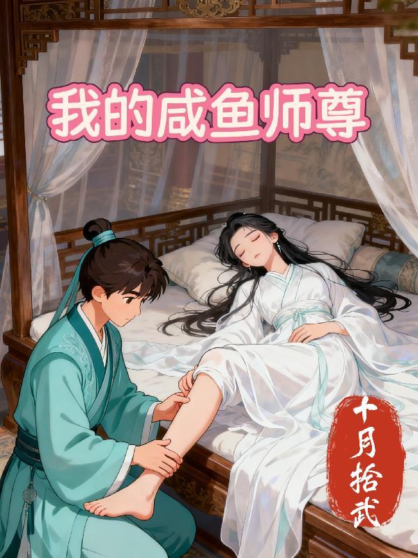 世子,验货吗?