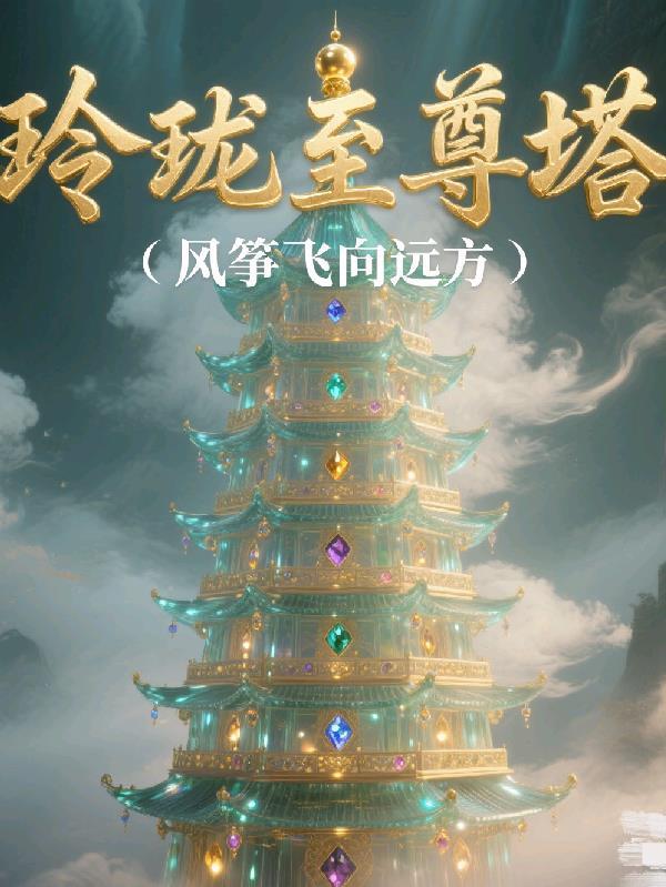 美人病且娇,纨绔相公是隐藏大佬