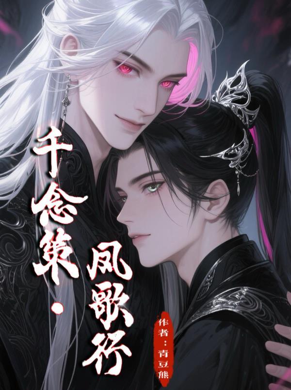 祖巫归来