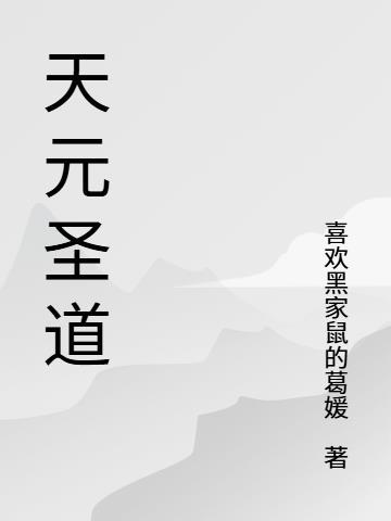 加入寰宇巨企的我太爽了