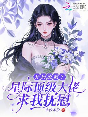 我的金手指是霸道总裁