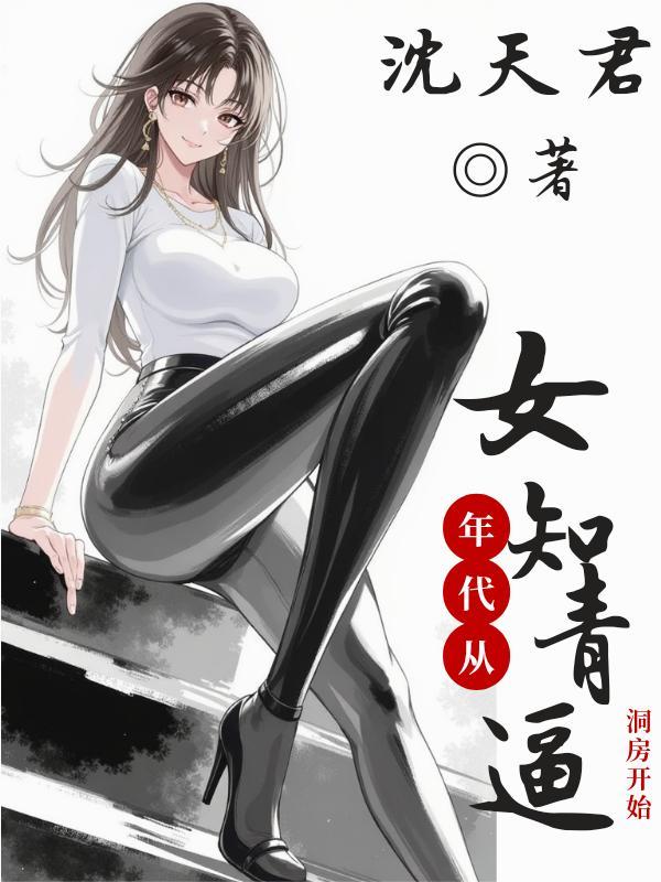 我哥是反派,我好像也是?