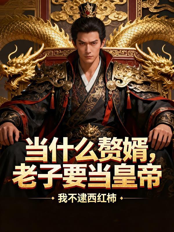 玄苍废柴录
