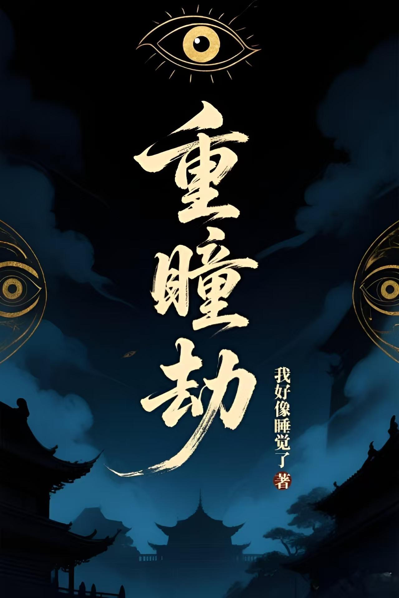 宝可梦:从混混开始崛起