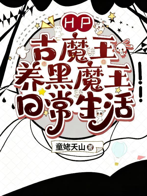 老太穿成古代女配,被王爷痴宠了
