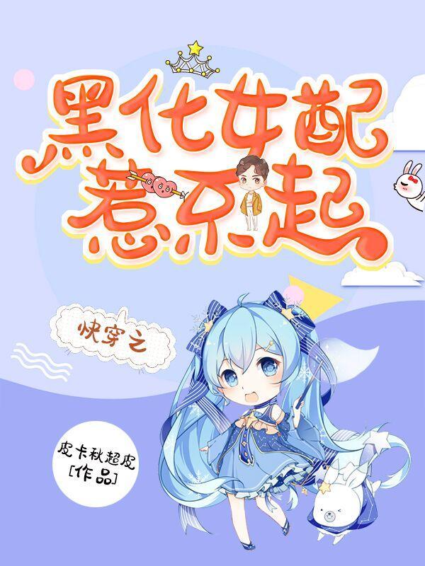 综漫:待灯亮时