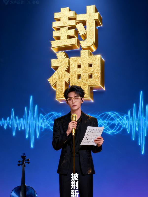 我暗恋你言先生