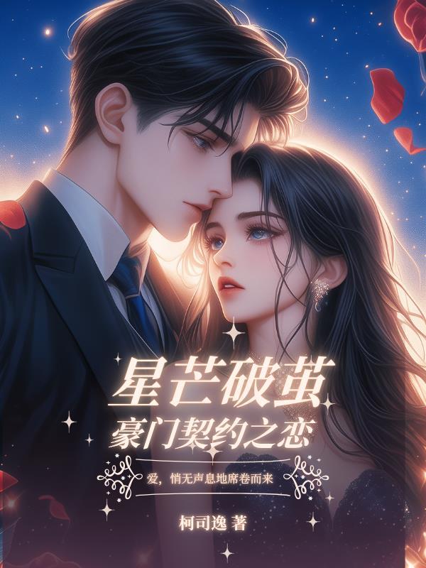 魂契八灵陆小峰的战宠征途