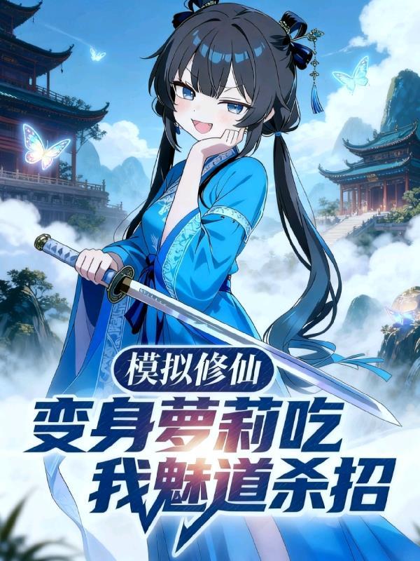 异察司