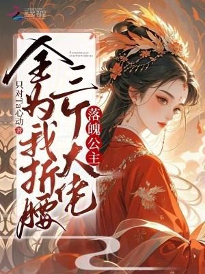 好久不见,慕医生!