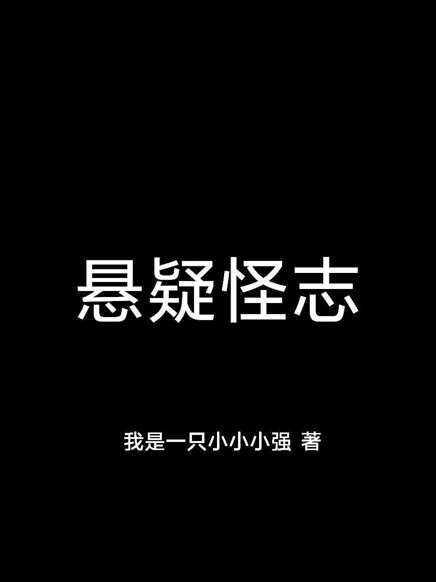 你个骗子by白芥子笔趣阁无弹窗