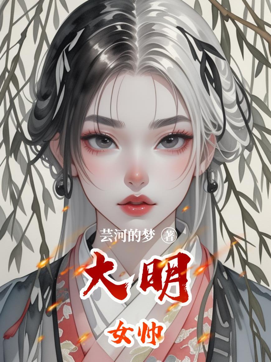 影蚀之永夜纪