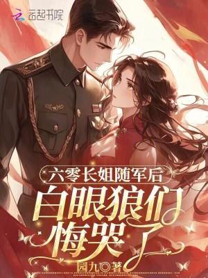 穿七零去下乡,路过的狗都得挨一脚
