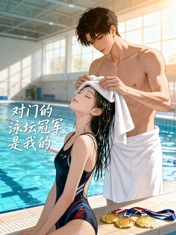 娇美末世女撩疯七零霸道军官