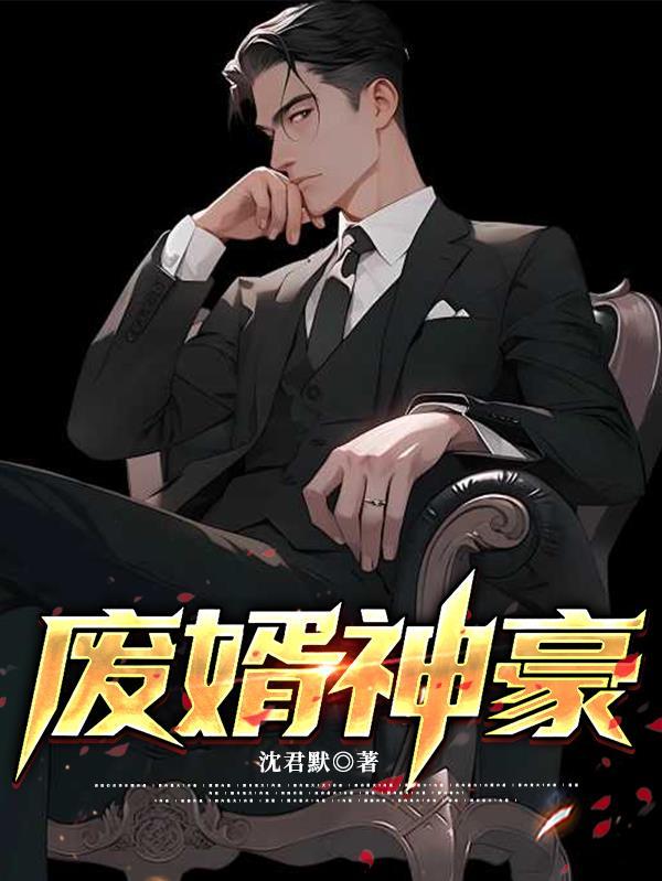 特种兵开局融合战神