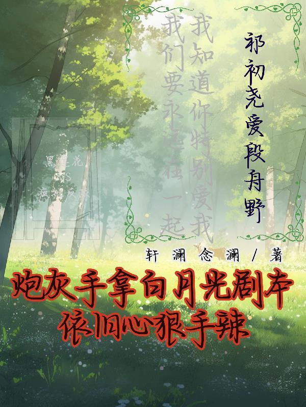 百世修炼:从血脉尽头开始