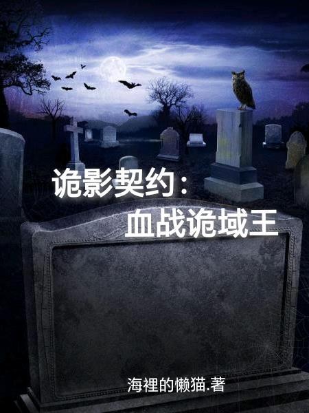 直播研发丧尸病毒,吓坏全国网友