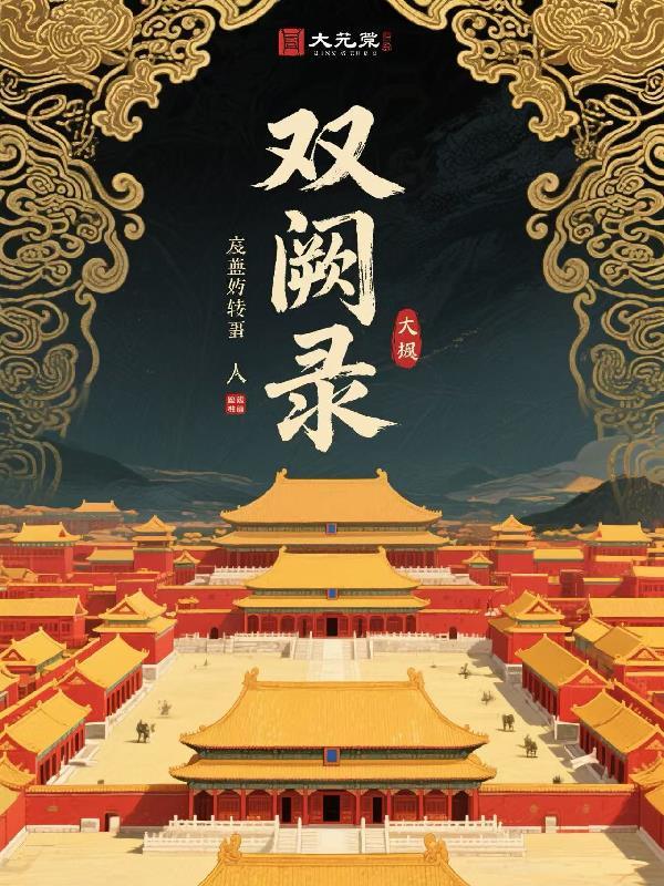 拯救世界从电视台台长开始