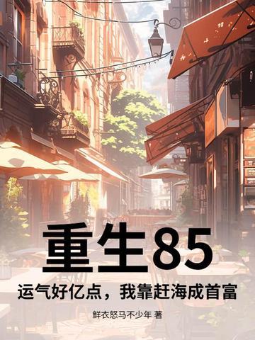 16岁卖唱出道，吓懵现场歌手