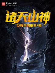 从神墓走出的强者百度百科