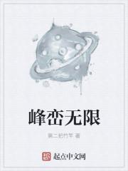 蚀骨简介