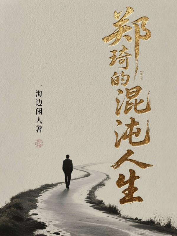 正义之火