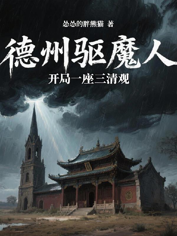 凡人修仙传失忆的300年
