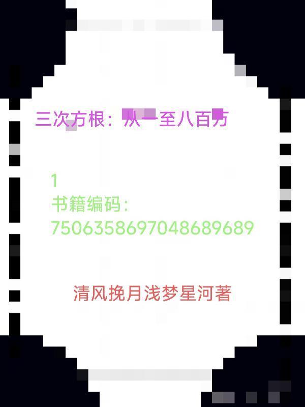 吐牙(兄妹骨科)