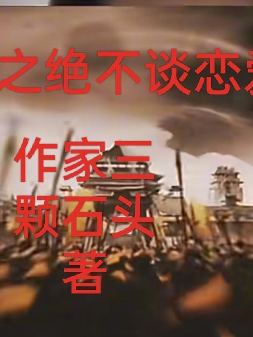 让你十岁横渡大荒,你打穿仙界?