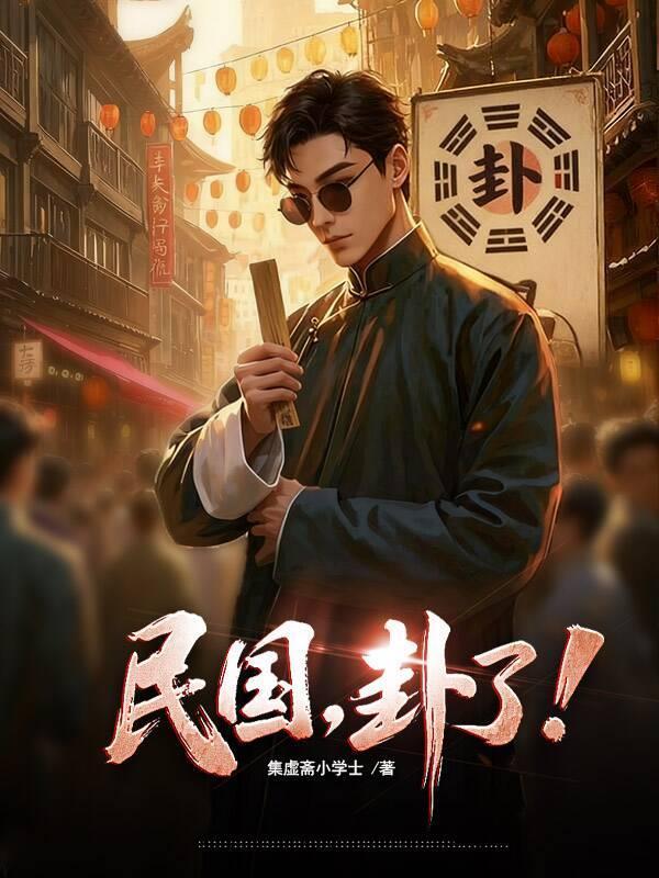 古龙:从穿越阿飞开始独霸武林