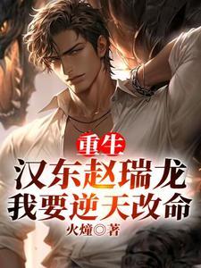 小可怜被弃后整个修真界吻了上来