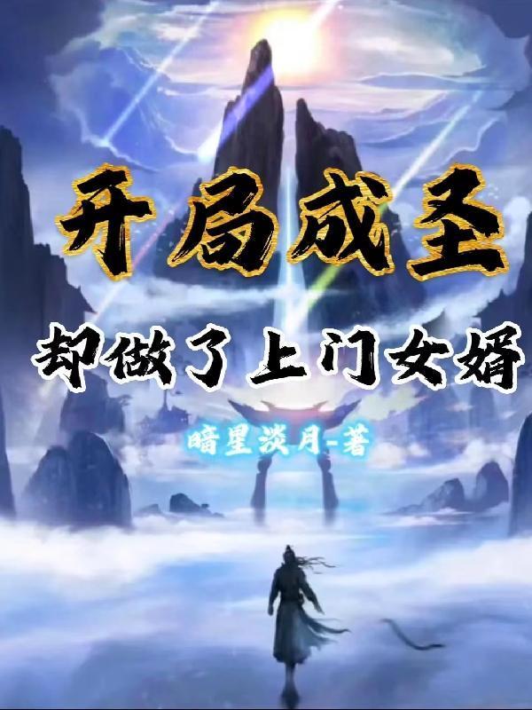 挽天倾:李世民魂穿煤山崇祯