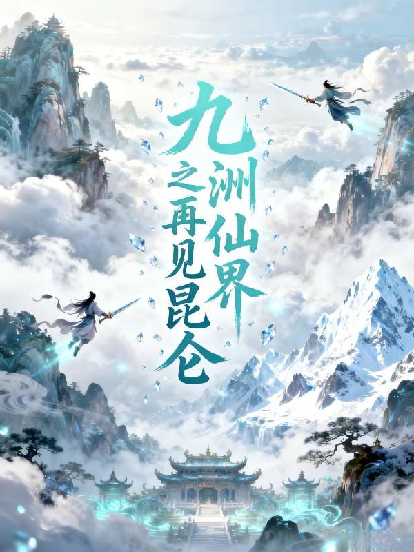 穿越三国之蛮王传