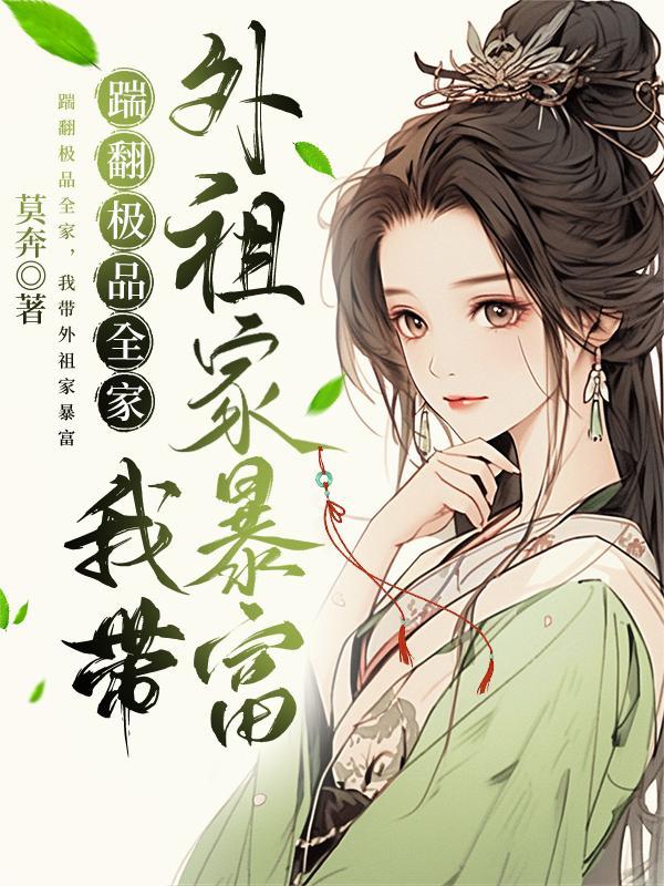 亲热天堂：我是自来也的头号粉丝